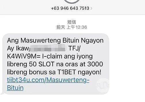 老是有马来西亚的短信