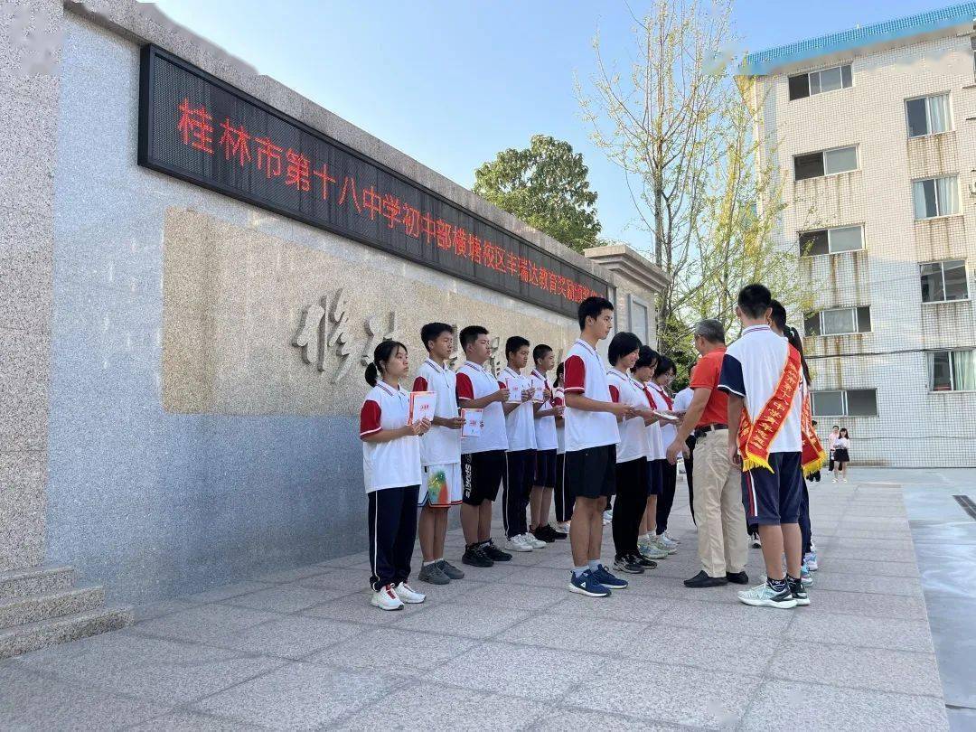 桂林市第十八中学初中部横塘校区颁奖仪式现场桂林市第十八中学初中部