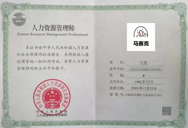 听说2023年人力资源管理师都要从四级开始考?_证书_考试_工作