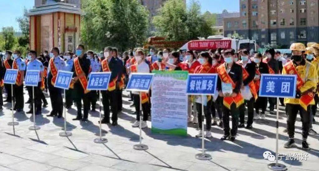 宁武县举办2022年食品安全宣传周启动仪式必威 betway必威(图3)