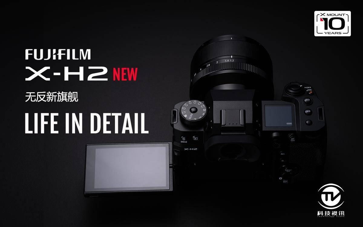 ʿ޷FUJIFILM X-H2ȫ·