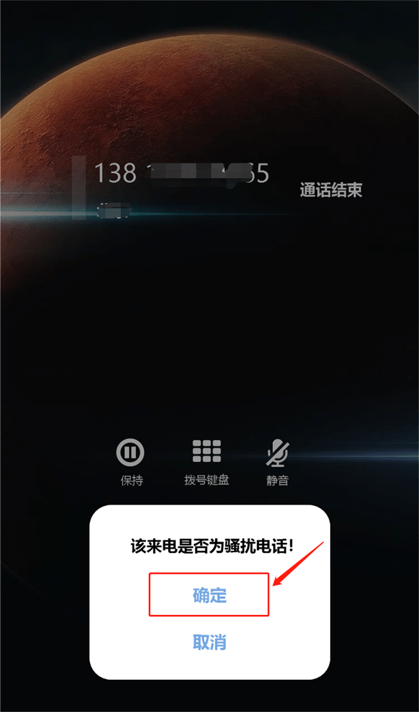 移动卡如何屏蔽骚扰电话号码 移动卡如何屏蔽骚扰电话号码