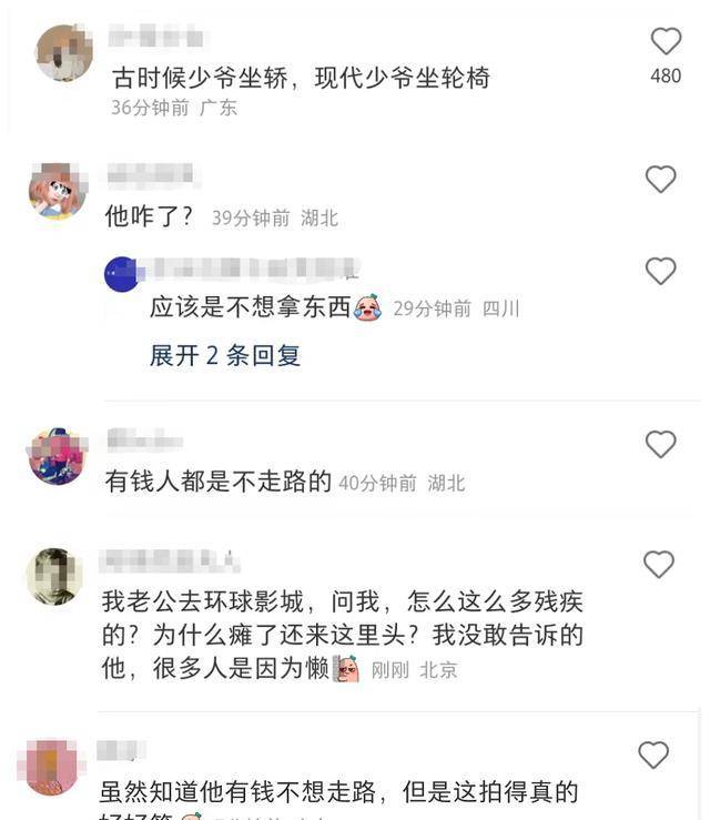 盘腿被推,美人围观_网友_穿着_朋友