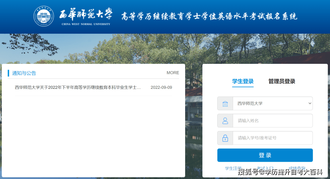 阜师院学位证书英语考试查询 来自搜狐网