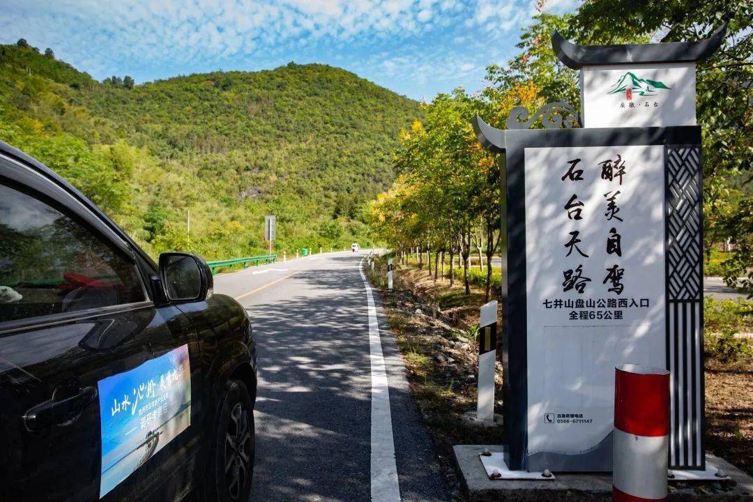 山平天湖,殷汇老街,仰天堂,大王洞,牯牛降,仙寓山,蓬莱仙洞,石台天路