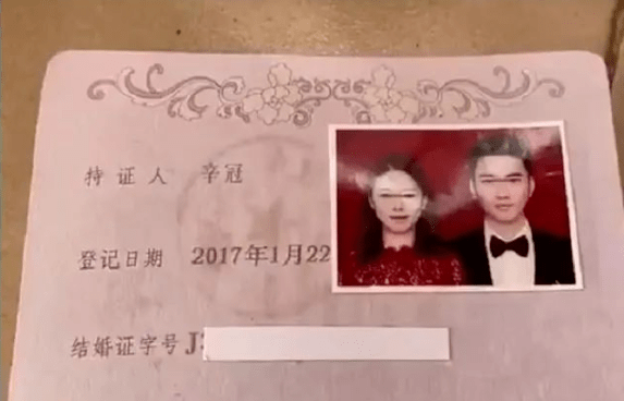 小夫妻结婚证“走红”，名字组合堪称神预言，网友：孩子叫口罩？