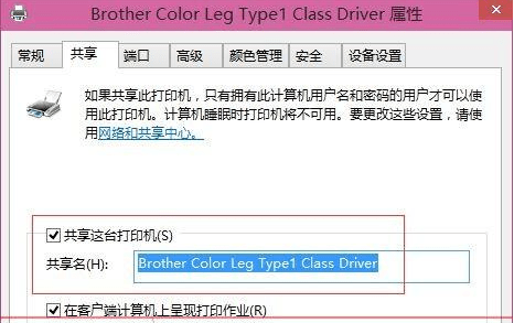 win10两台电脑共享一台打印机教程 win10两台电脑共享一台打印机教程