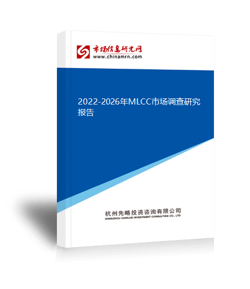 MLCC市场产品正向着“五高一恒峰g22每天有惊喜小”方向发展