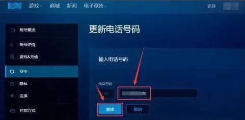 注册外网账号手机号怎么输