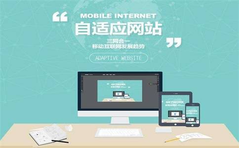 让网站建设变得优秀的七点建议！