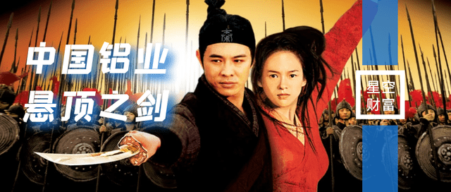 铝业百科中国神铝来了！云铝并入国铝，股价却跌了？
