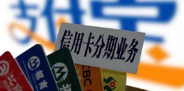 什么是个性化分期？协商还款需要什么条件