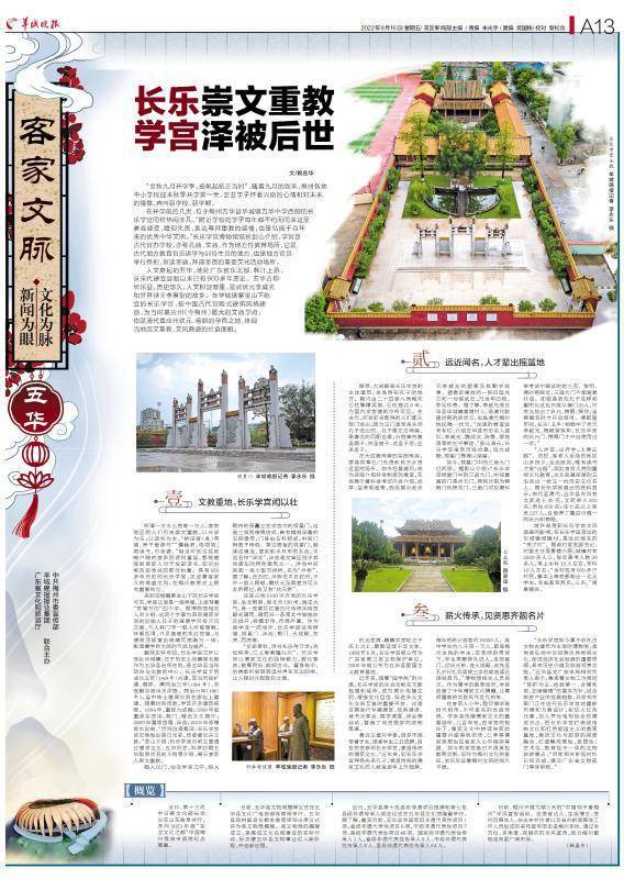 【客家文脉·聚焦】长乐崇文重教,学宫泽被后世_武状元_建筑_华城镇