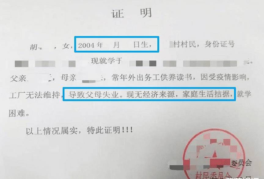 无法办理低收入的证明 来自搜狐网