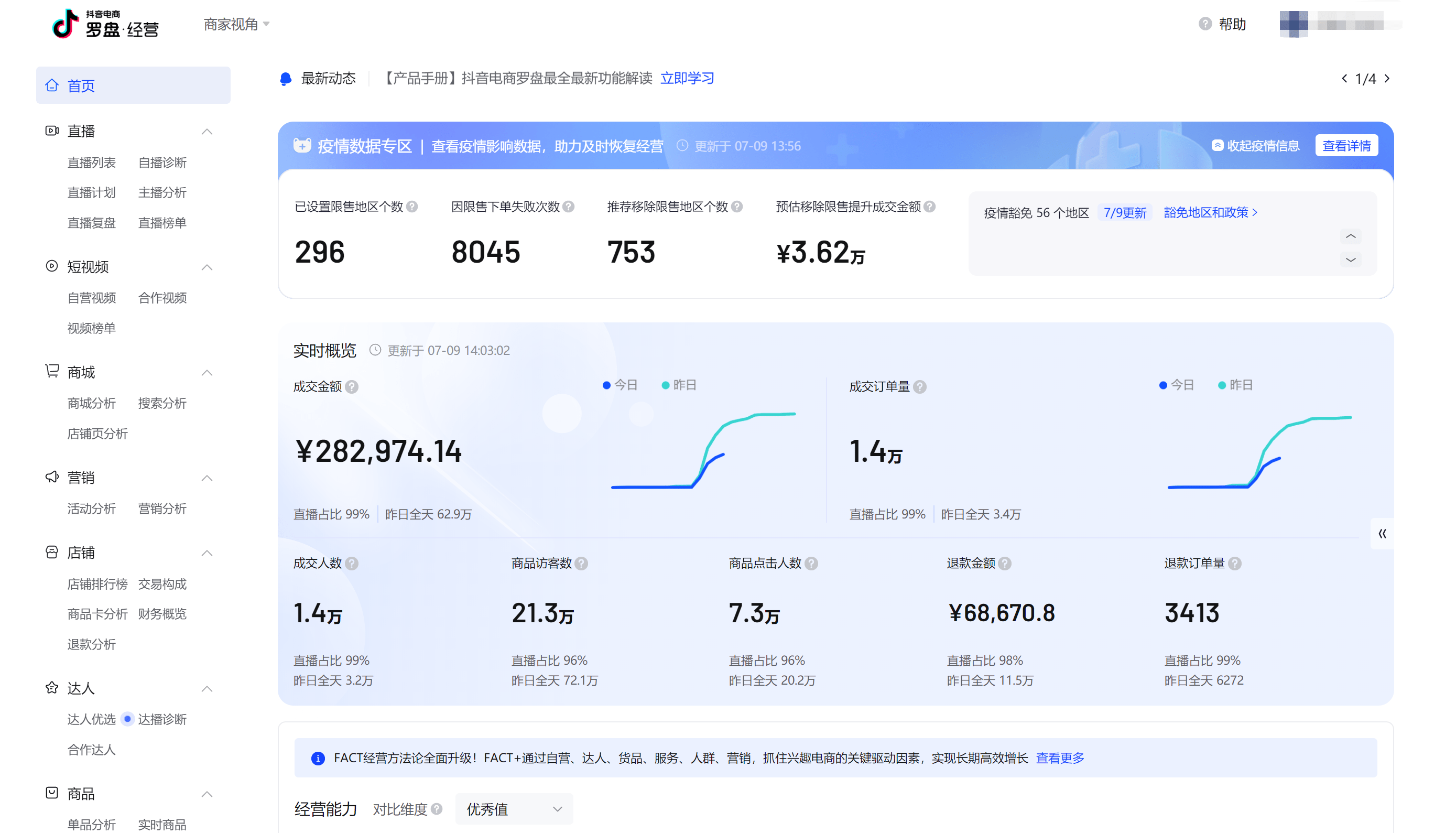 抖音号等级交易平台有哪些软件可以用