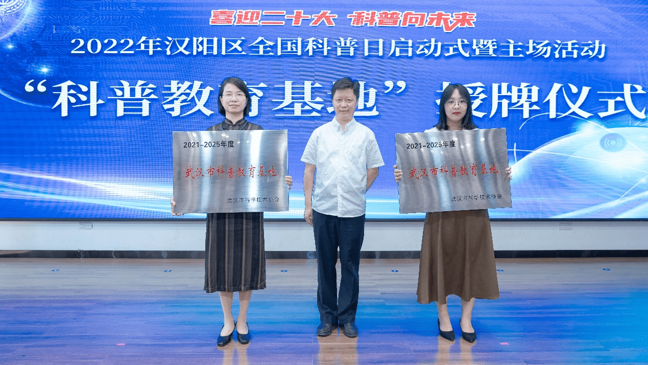 近年来,汉阳区一直努力在辖区营造讲科学,爱科学,学科学,用科学的良好