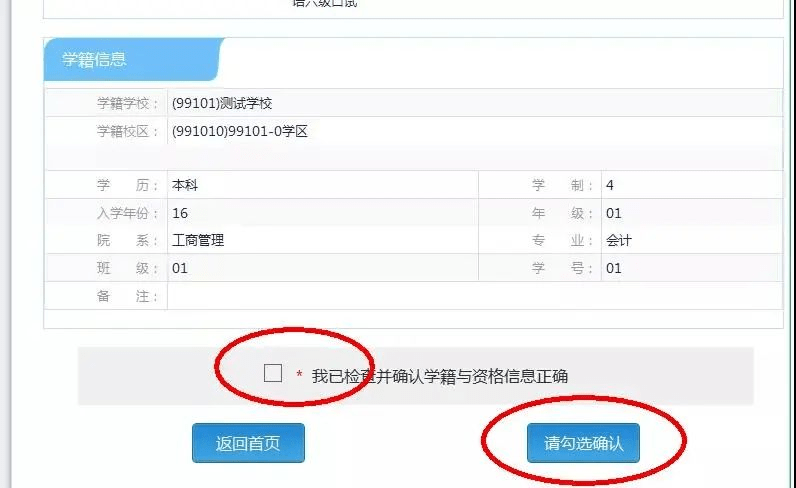 【四六级】下半年全国大学英语四、六级考试报名im体育(图3)