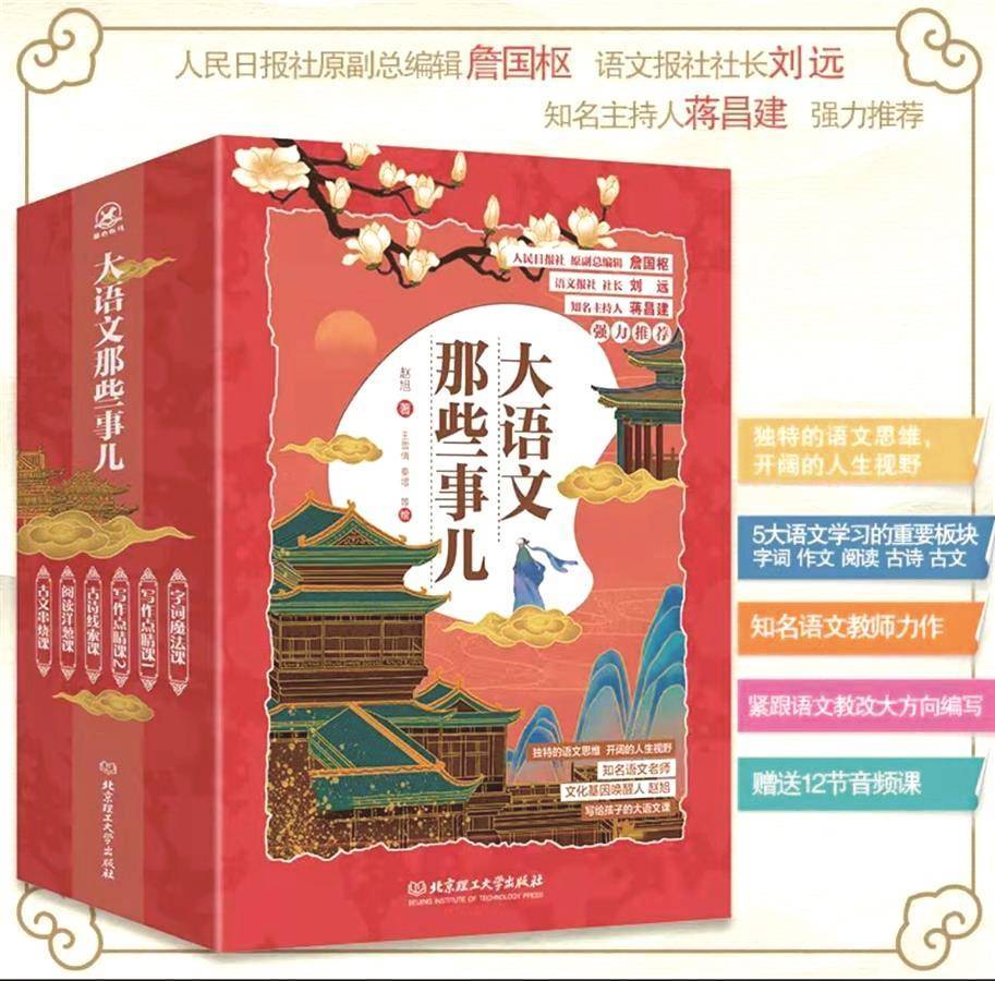 语文可以这样学
