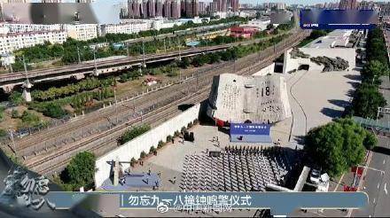 勿忘九一八撞钟鸣警仪式今天举行