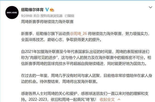 郭艾伦正式签约,周琦取消报名!继续征战海外联赛_辽宁_新疆队_赛季