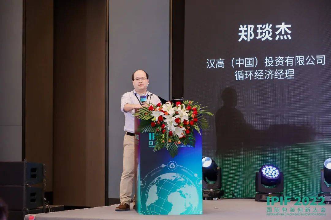 泛亚电竞app下载 泛亚电竞2022IPIF国际包装创新大会 “聚集全产业力量推动包装可持续发展”(图14)