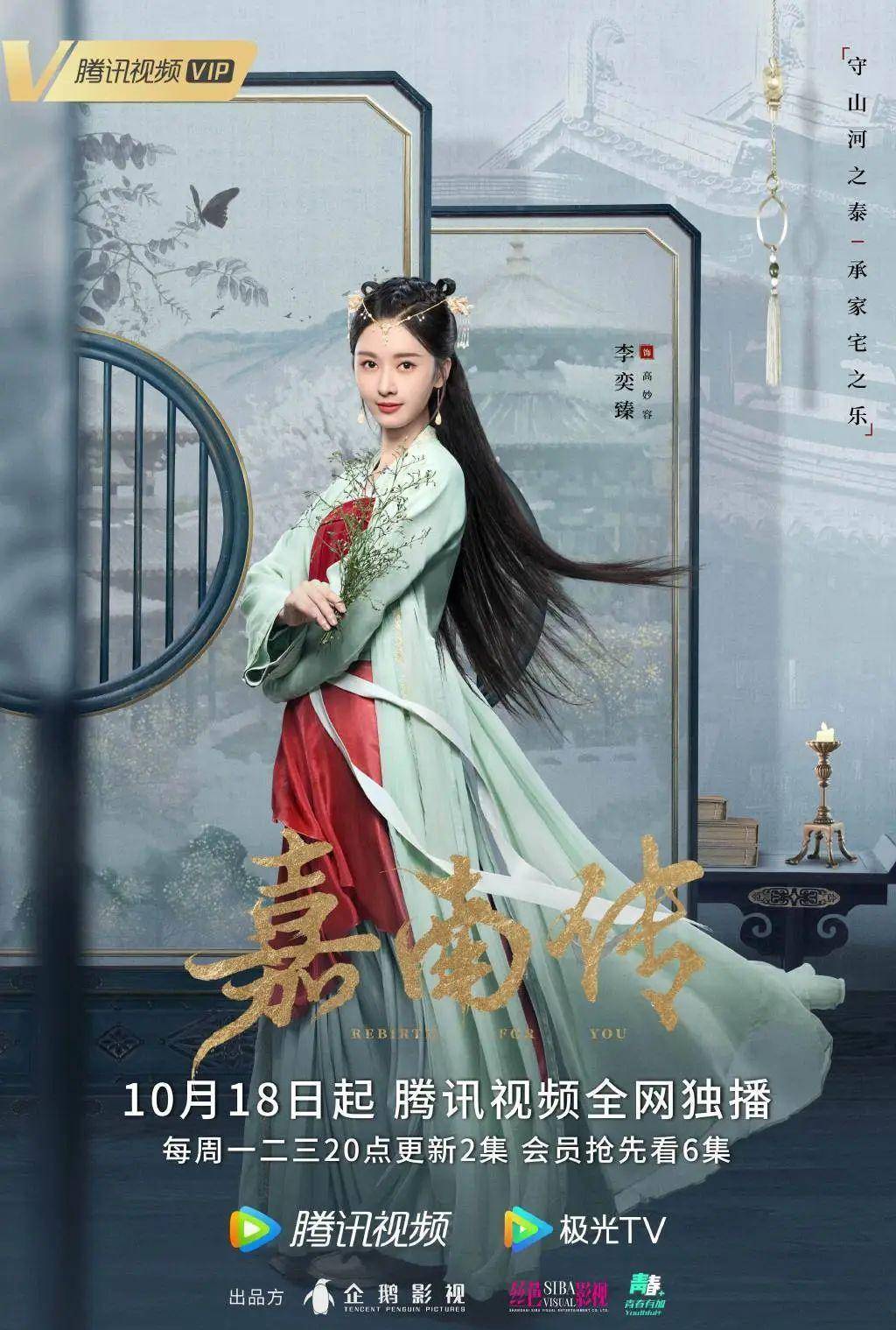 《嘉南传》上线!这才是古装偶像剧该有的颜值_气质_白色_一身