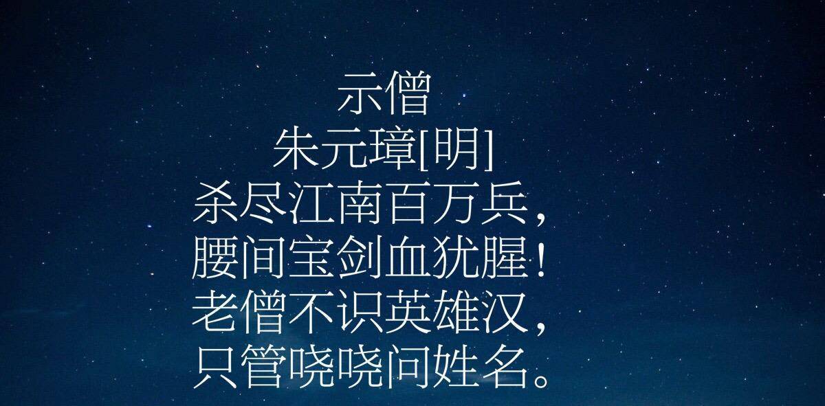 朱元璋十首霸气十足的诗词,如此恢宏气势,尽显一代枭雄