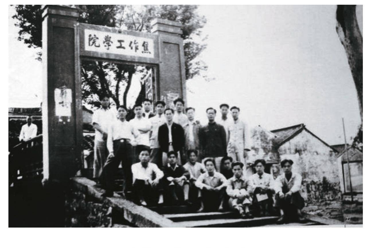 1946年9月,焦作工学院搬迁到河南洛阳关林复学.