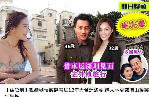 刘恺威新女友是小12岁的tvb艺人汤洛雯,出于保持形象