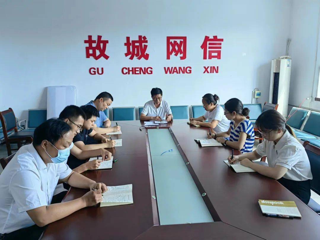 故城县委网信办召开网络综合治理体系建设推进会