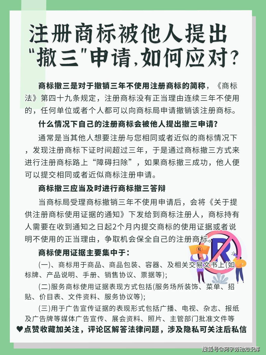 “如何注册商标”