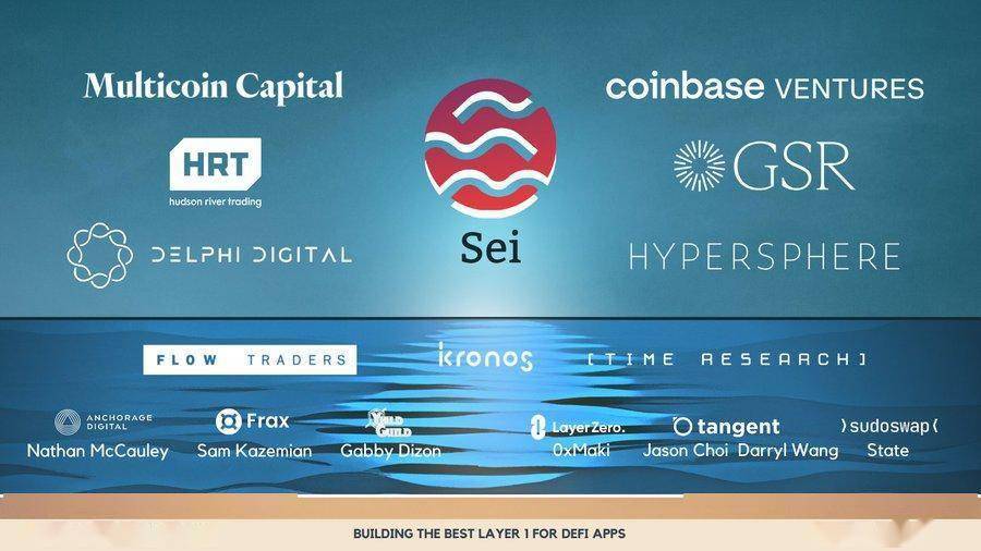 速览cosmos生态项目sei network