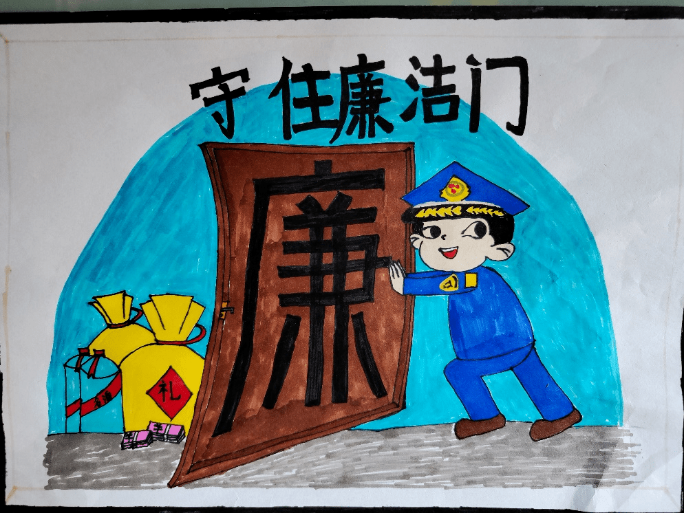 作品1:漫画《守住廉洁门》为深入推进党风廉政建设工作,扎实开展反腐