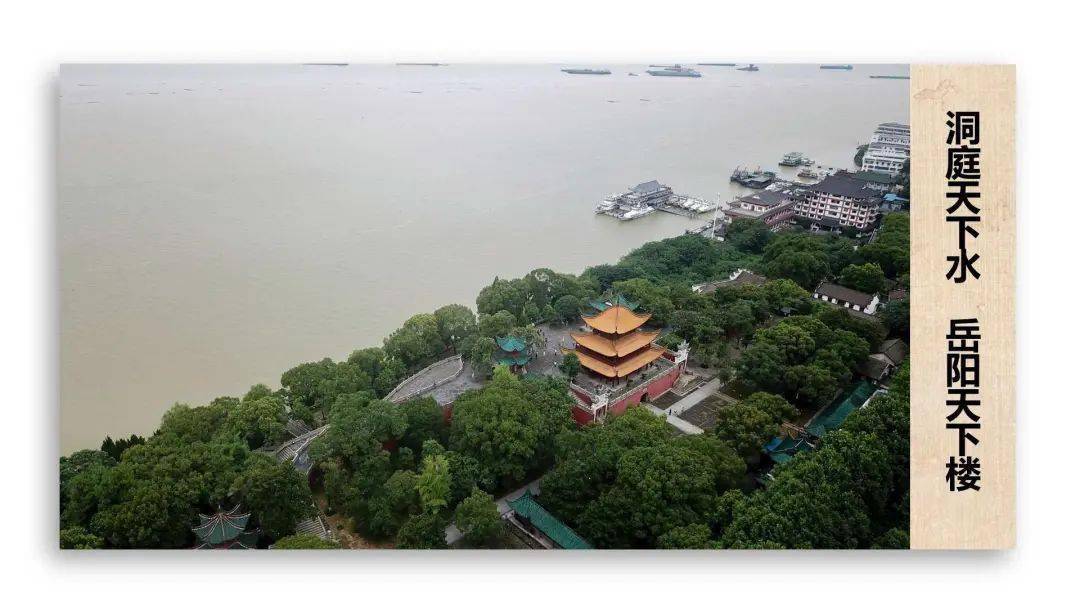 闫讲读书会 千古名篇系列之—范仲淹与《岳阳楼记》_闫龙_山东