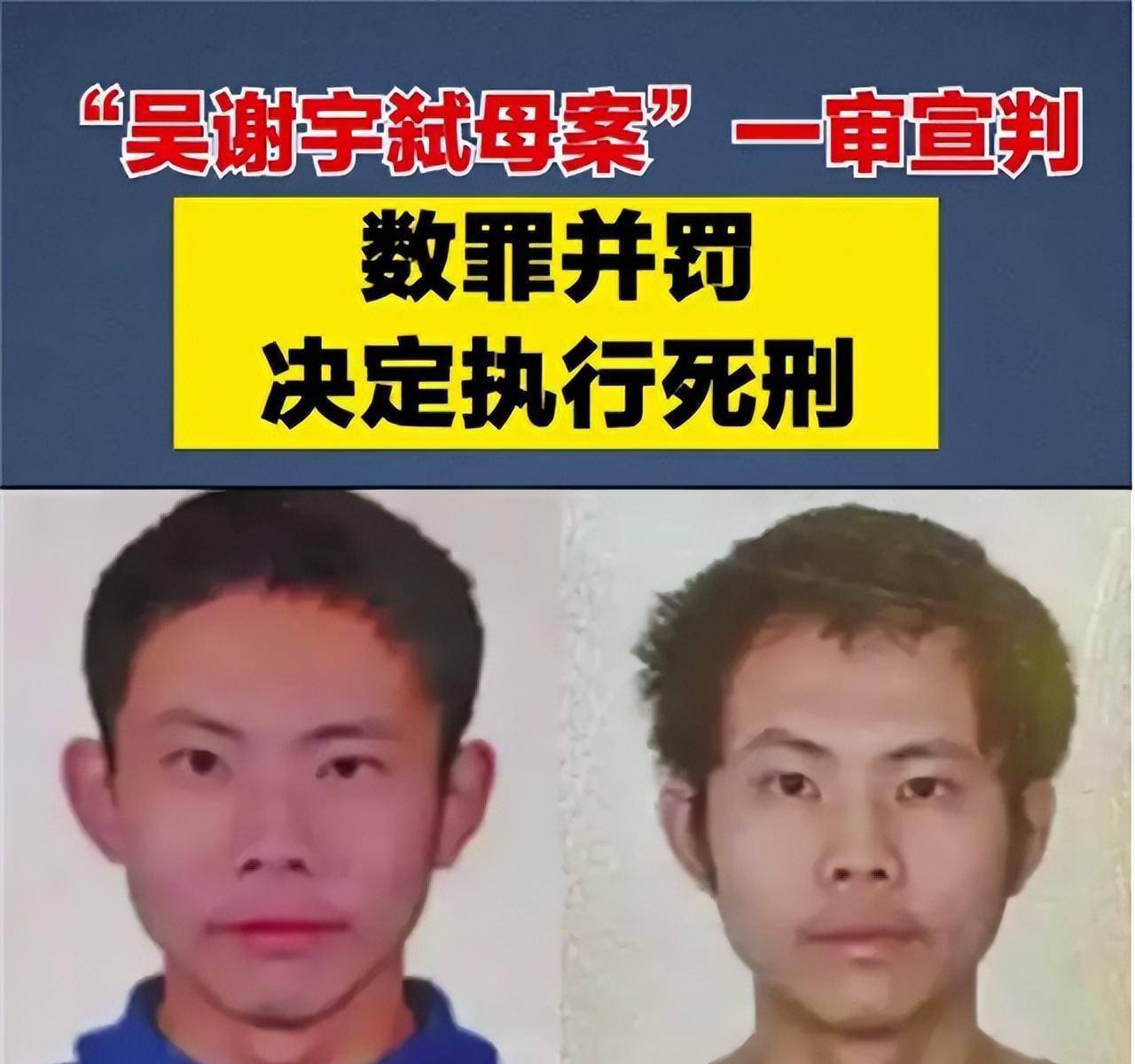 北大学霸吴谢宇:将亲生母亲制成木乃伊,被捕时仍面露