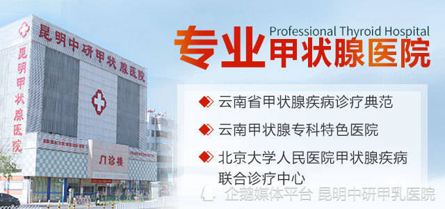 上海生殖试管私立医院（全国甲状腺医院前十名_全国治疗甲状腺最好的医院）