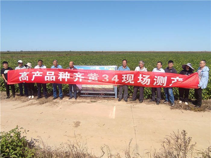 第五届中国大豆高峰论坛暨盐碱地大豆种业现场会成功举办_河口区_山东