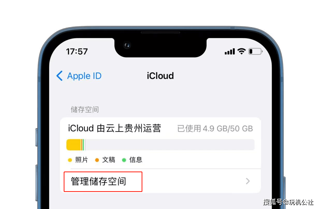 苹果手机为什么购买不了6元50g空间呢
