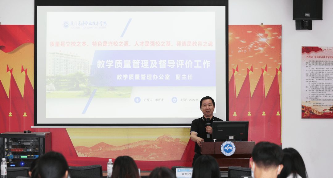 做称职的东海人 2022-2023学年新聘教职工培训圆