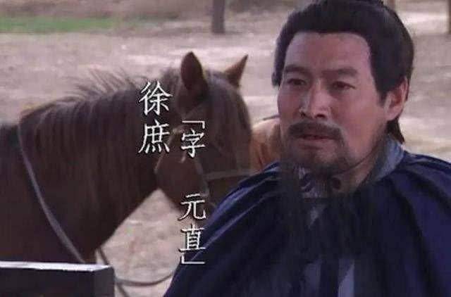 刘备的第一个谋士,投靠曹操后却官职平平,连诸葛亮都被震惊了_徐庶徐