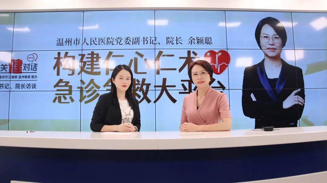 广州助孕中心哪家医院好（温州人民医院院长，是她！）
