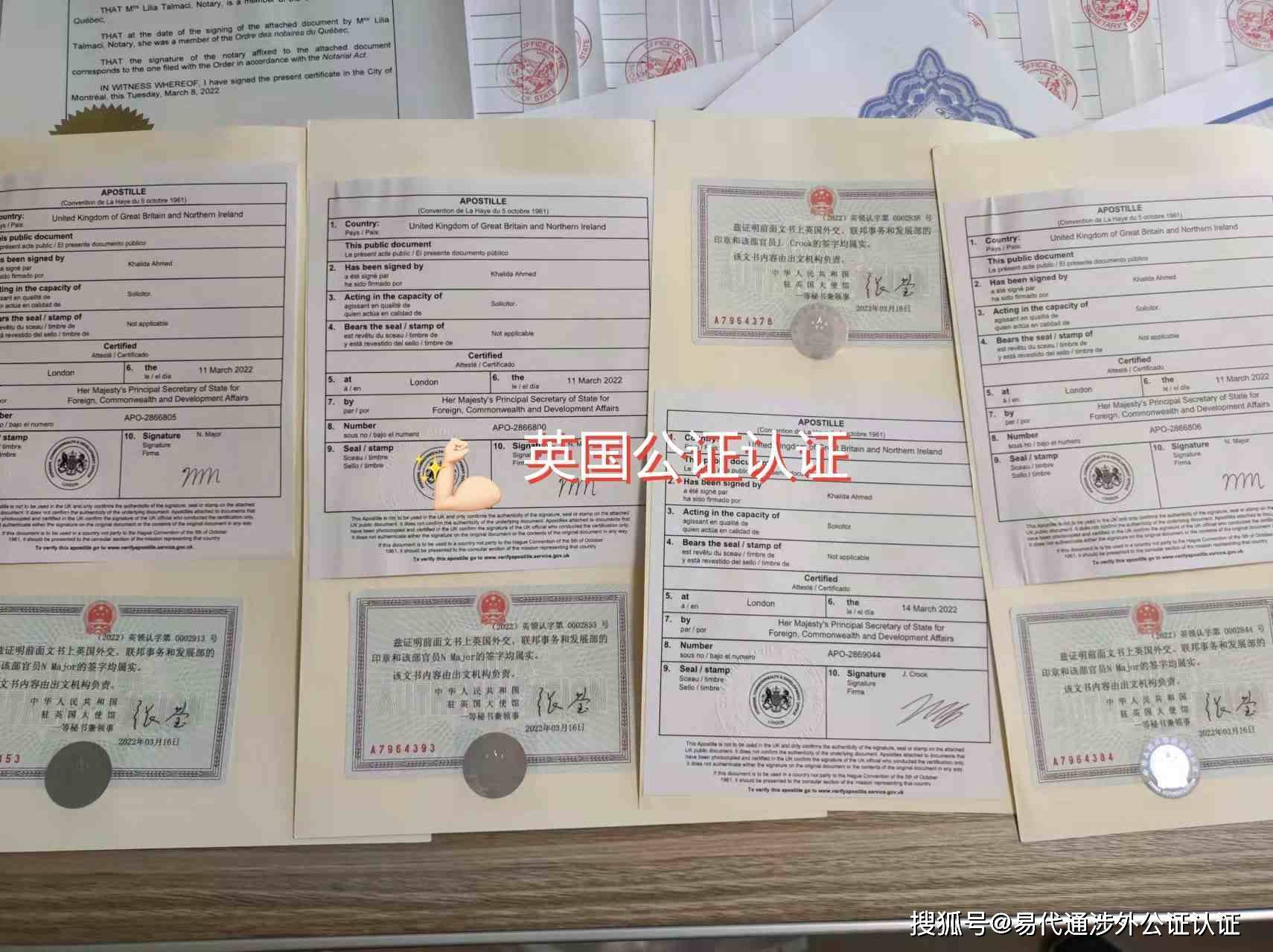 英国无配偶/单身证明公证使馆认证注意事项及文书有效期限_中国_声明
