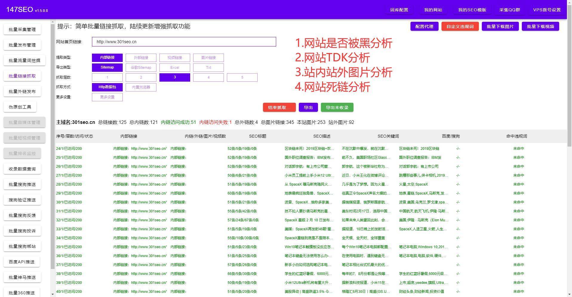 seo自然排名怎么提高-seo优化多久才能上排名