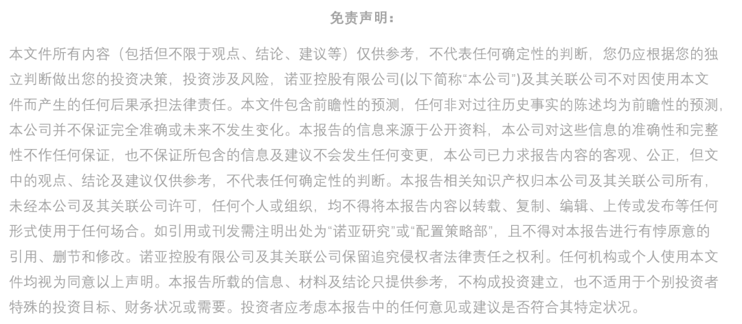 中银国际:中国4季度经济金融展望报告—经济"弱复苏,政策需平衡稳