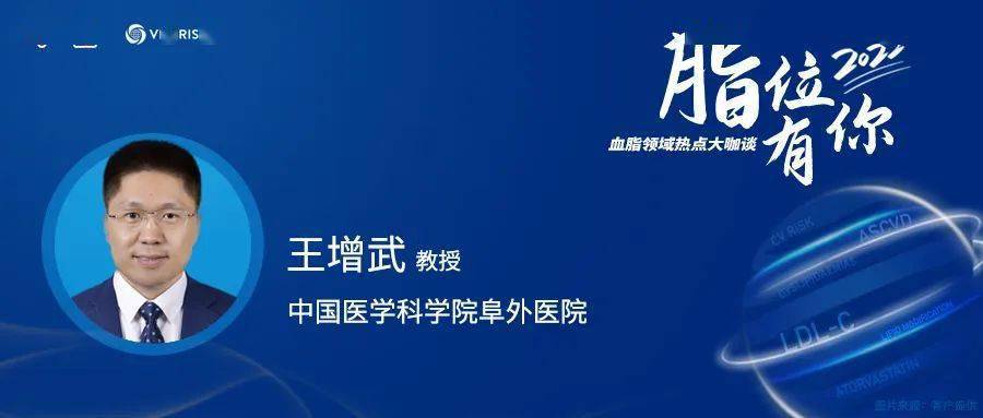 「心中有数,胸有成竹,血脂管理中他汀仍不可或缺_患者_相关_临床