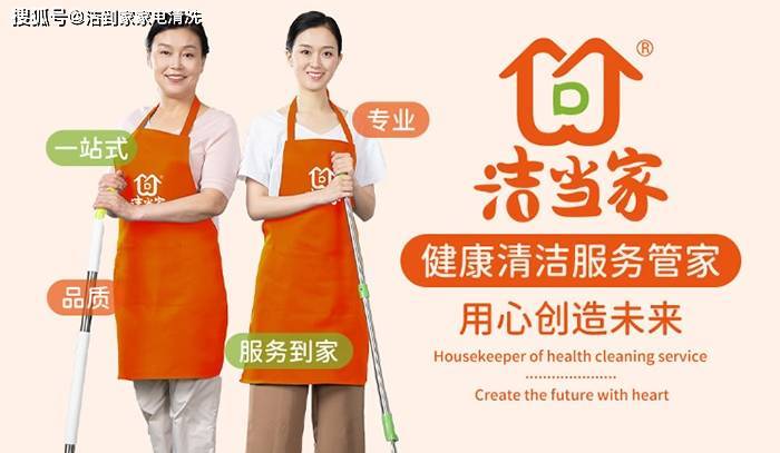山东家政公司排名|全国排名前十的高端家政