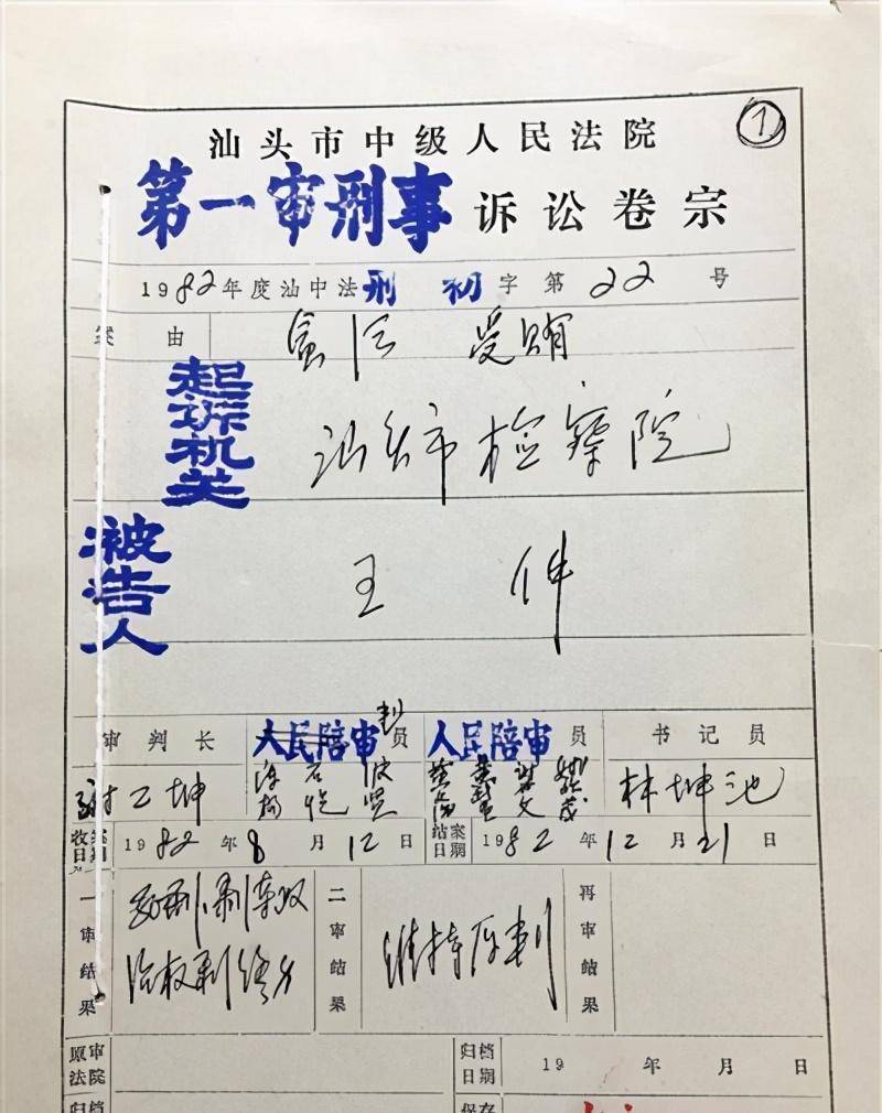 改革开放查贪污,陈云铁腕处理枪毙县委书记,九年查70万件贪案_海丰_王