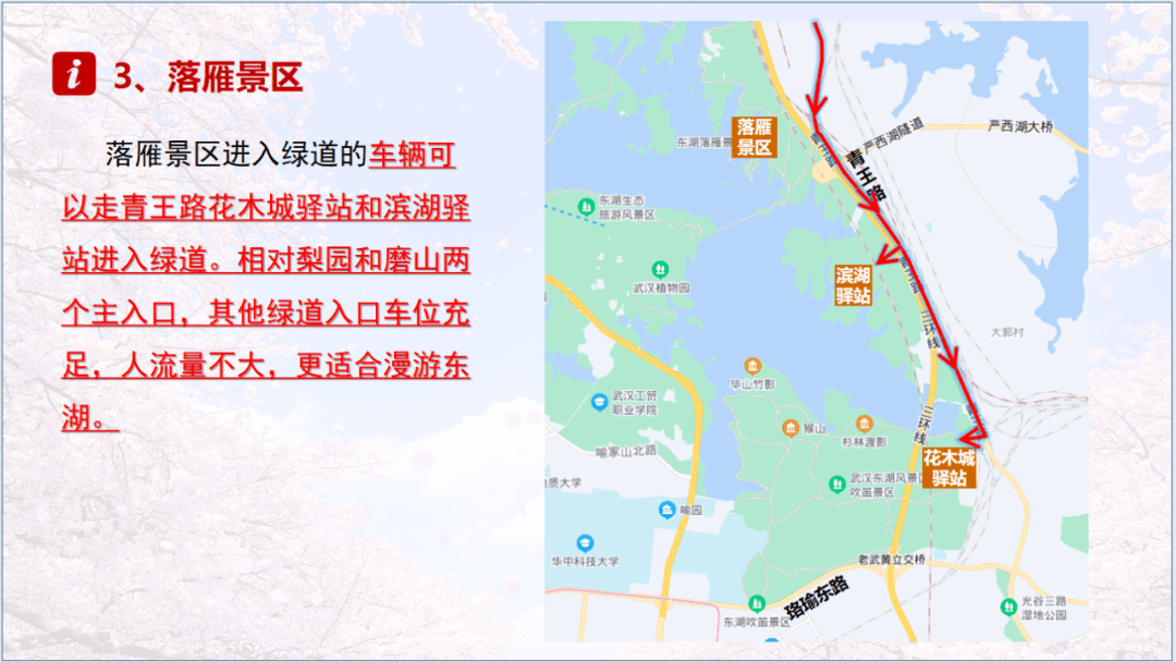 路方向;沿湖大道(广场北路至牡丹园路)由北向南(广场北路往牡丹园路)