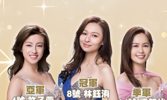 亚军现场黑脸笑容勉强,季军颜值逆天_林钰_梁超怡_许子萱