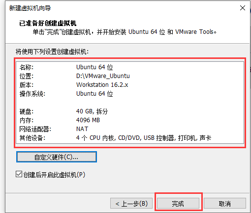 下载安装Ubuntu系统 - 图文详细教程